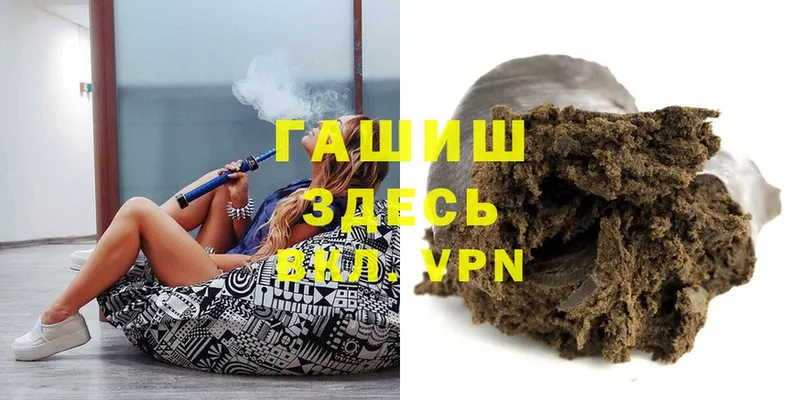 ГАШИШ Cannabis  Бабаево 