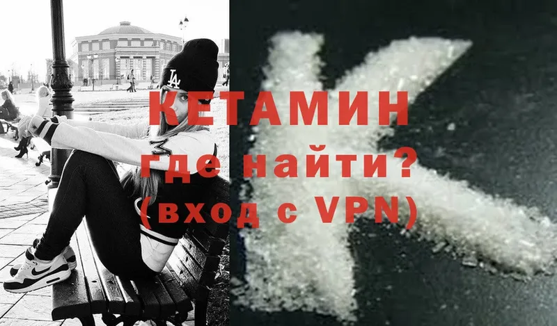 Кетамин ketamine  Бабаево 