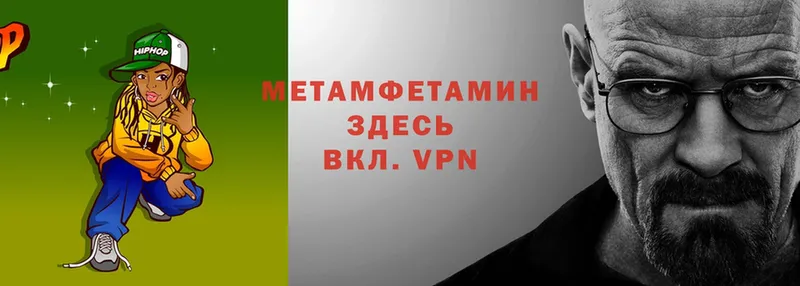 купить   Бабаево  МЕТАМФЕТАМИН пудра 